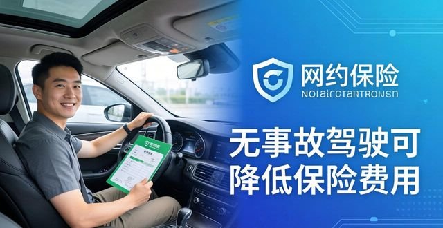 Does a Clean Driving Record Actually Lower Your Rideshare Insurance? — Rideshare Insurance Coverage for Uber & Lyft Drivers