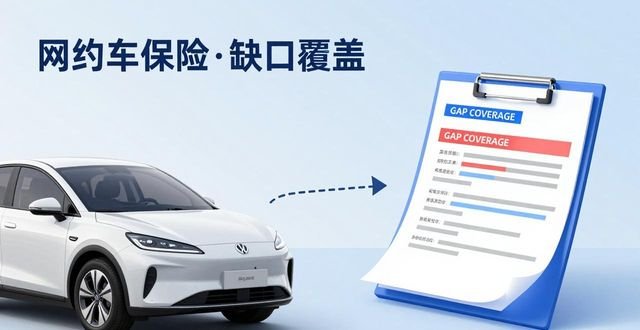 Rideshare insurance gap coverage explained – fill the unprotected gaps you didn’t know existed — Rideshare Insurance Coverage for Uber & Lyft Drivers